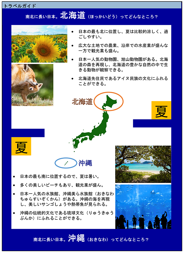 flyer about Hokkaido and Okinawa